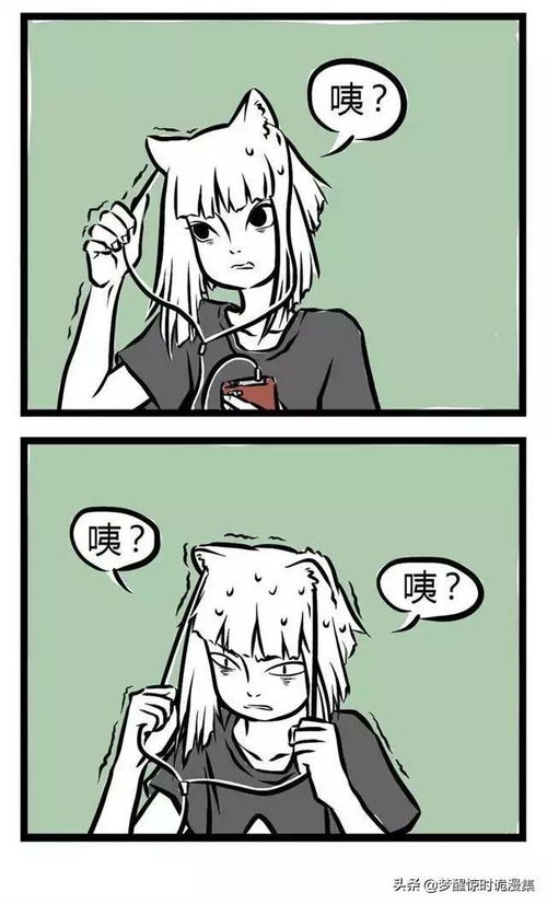脑洞漫画 那些反人类的通讯设计