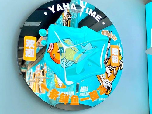 次元跃动 漫画风鱼冻粉的品牌设计与高饱和配色动漫美学