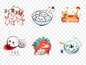 元宵佳节设计精选 高清卡通汤圆PNG素材与新年元素大全下载指南